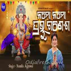 Namo Namo Prabhu Ganesha